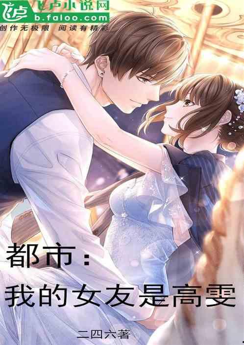 女友的最新节章更新内容,揭秘情感纠葛，共度风雨历程