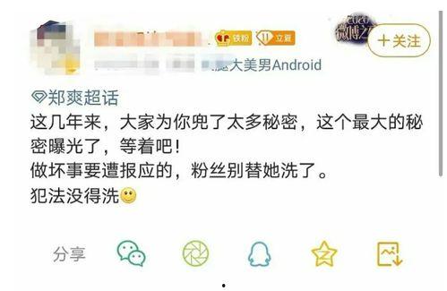 娱记吃瓜大作战,揭秘娱乐圈幕后风云