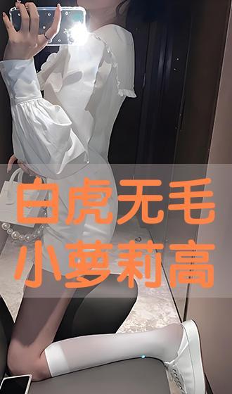 白虎萝莉,揭秘神秘少女的奇幻之旅